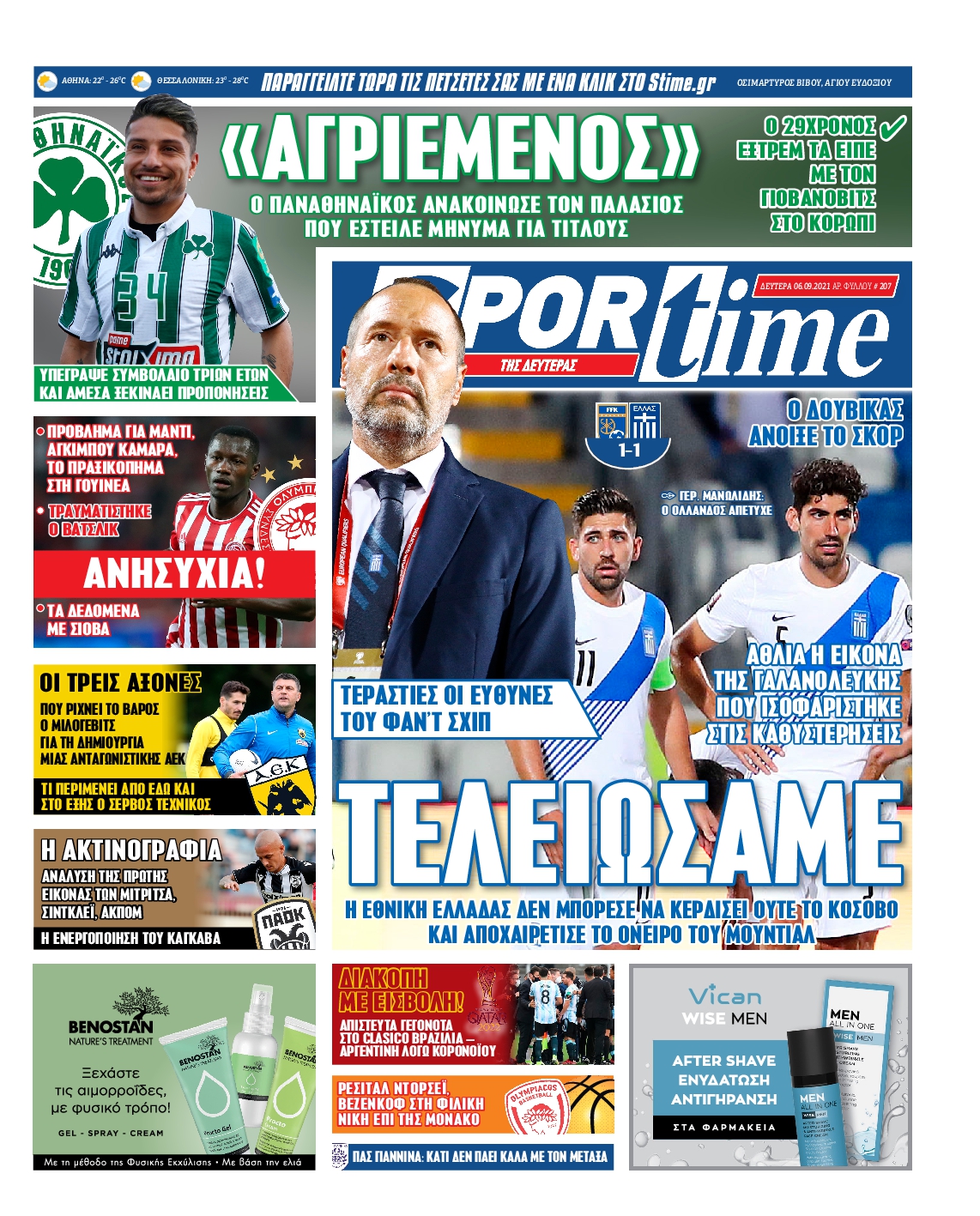 Εξώφυλο εφημερίδας SPORTIME 2021-09-06