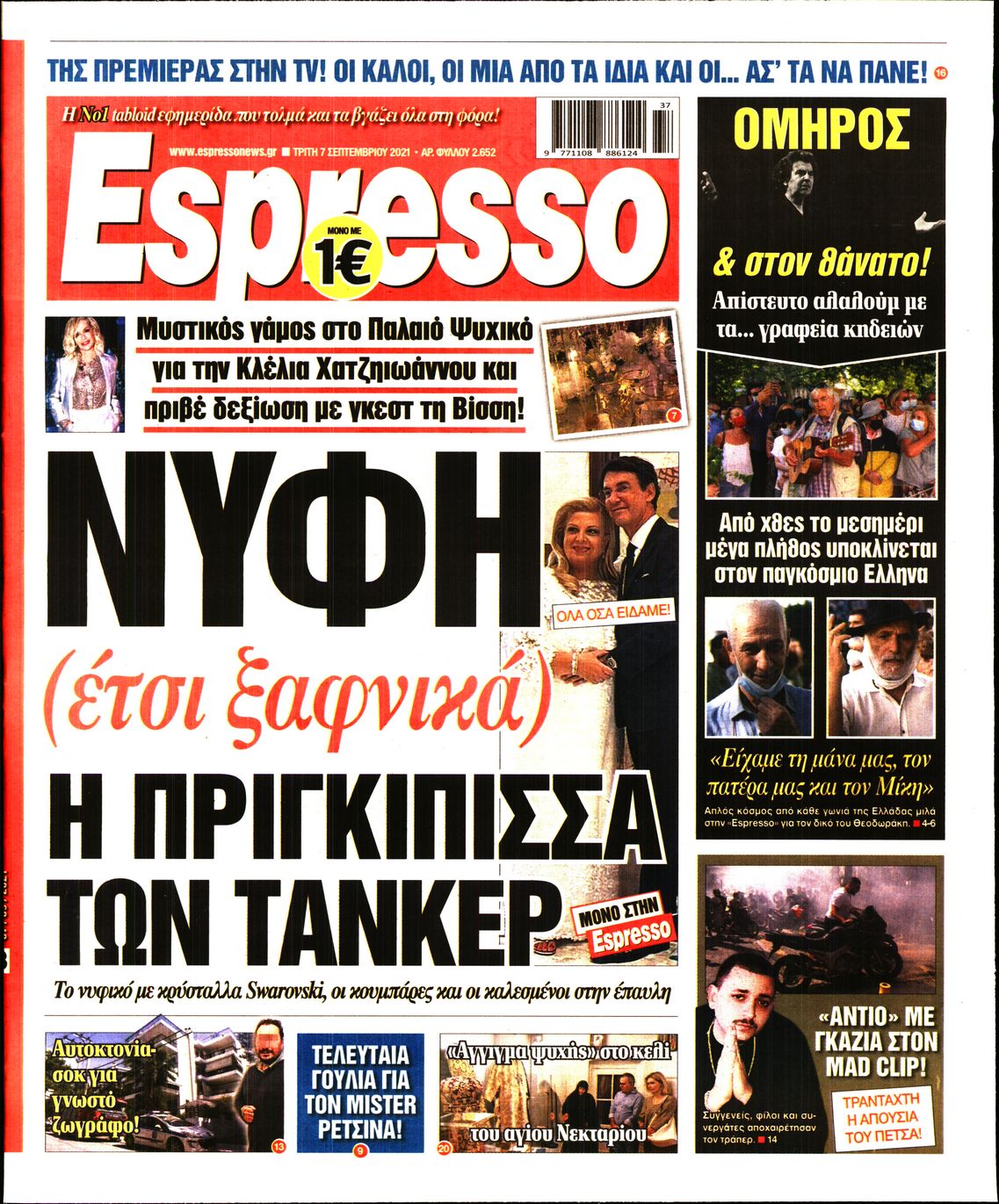 Εξώφυλο εφημερίδας ESPRESSO 2021-09-07