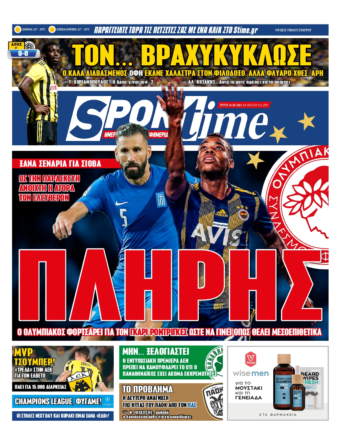 Εξώφυλο εφημερίδας SPORTIME 2021-09-14