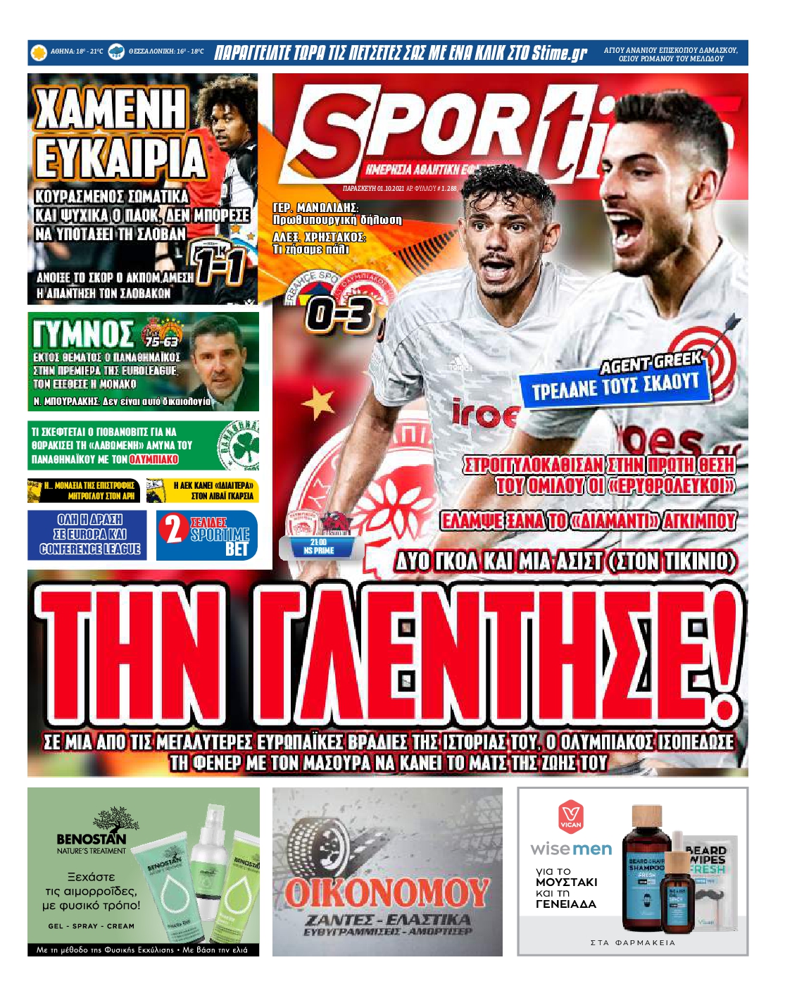 Εξώφυλο εφημερίδας SPORTIME Thu, 30 Sep 2021 21:00:00 GMT