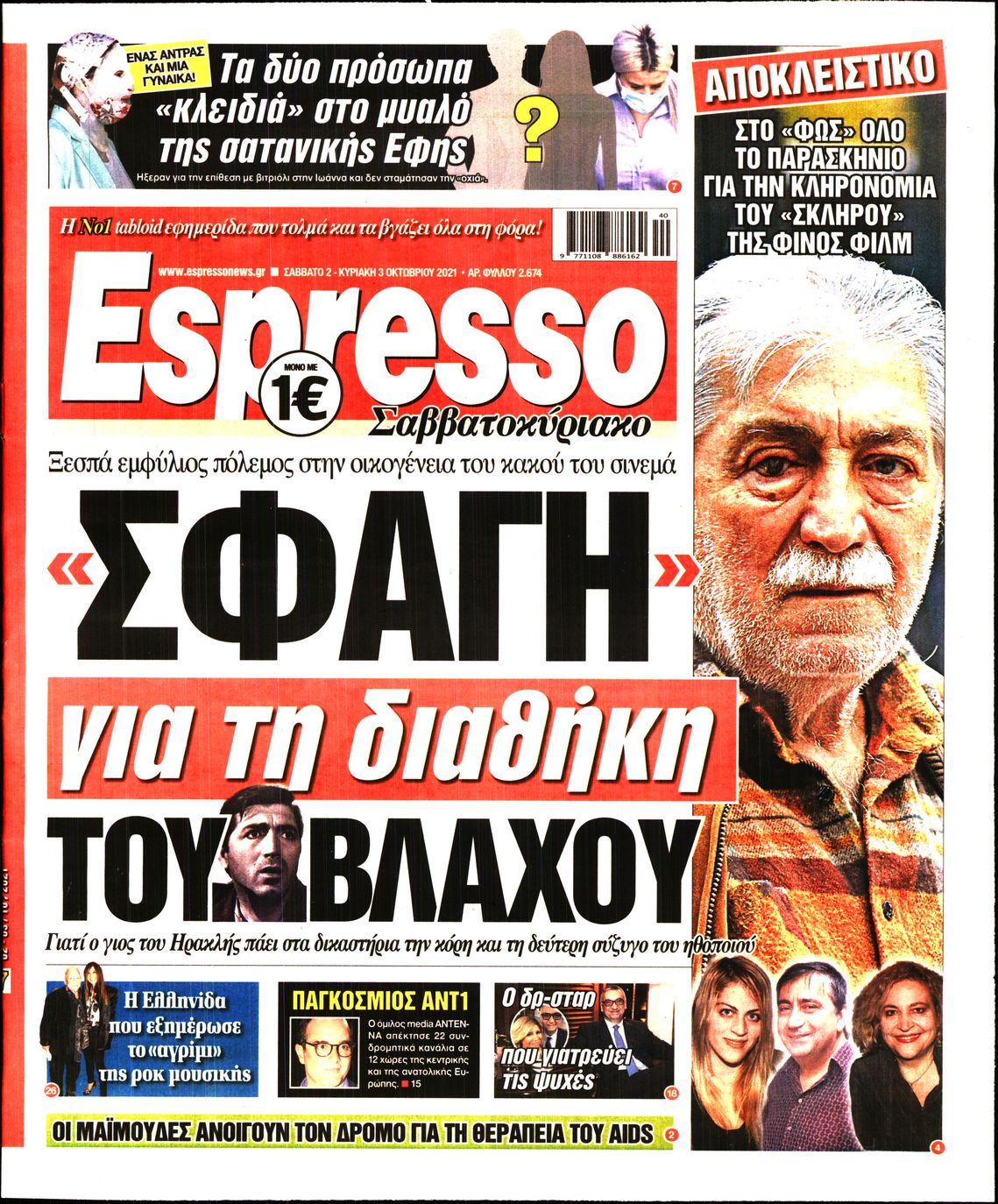 Εξώφυλο εφημερίδας ESPRESSO 2021-10-02