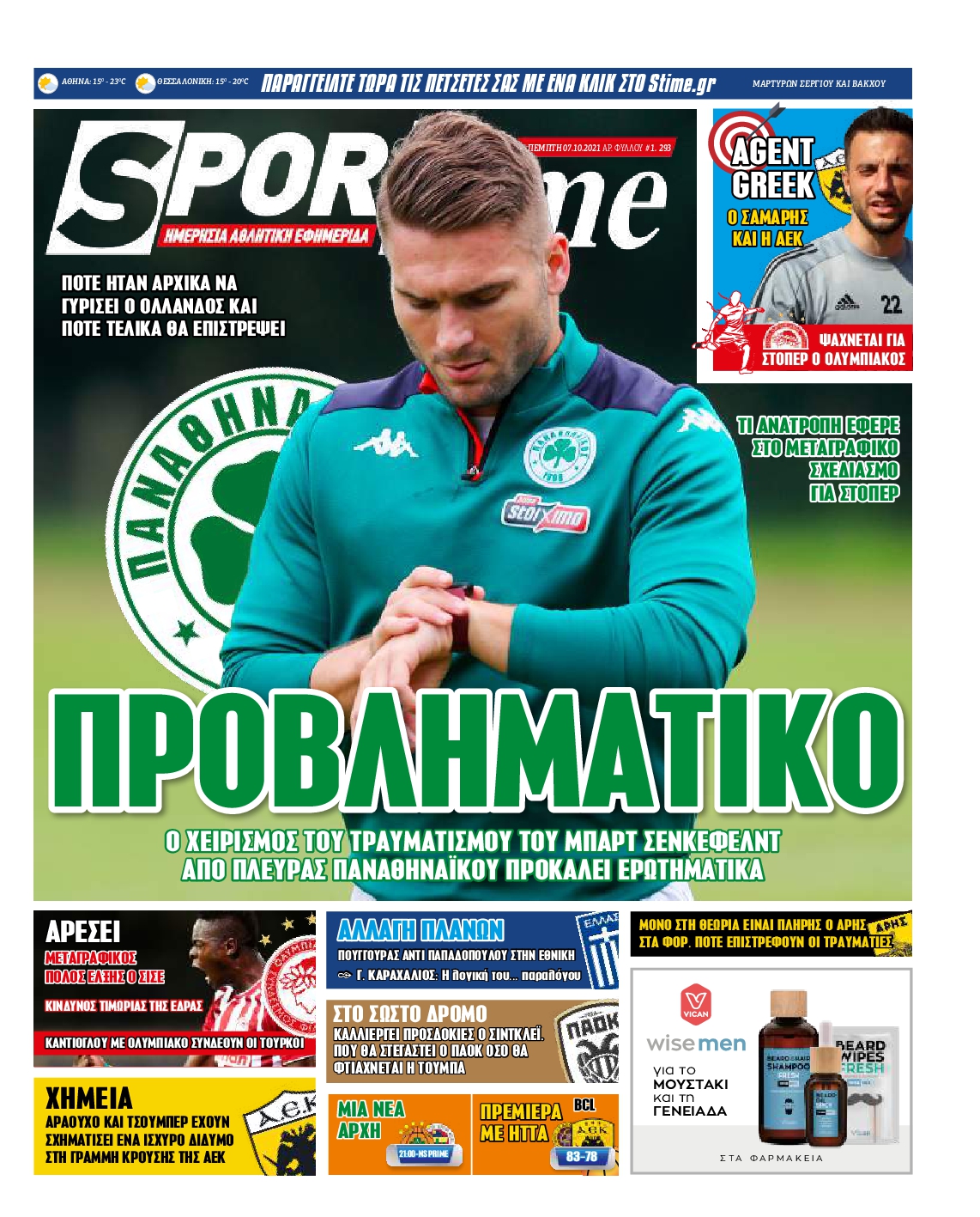 Εξώφυλο εφημερίδας SPORTIME 2021-10-07