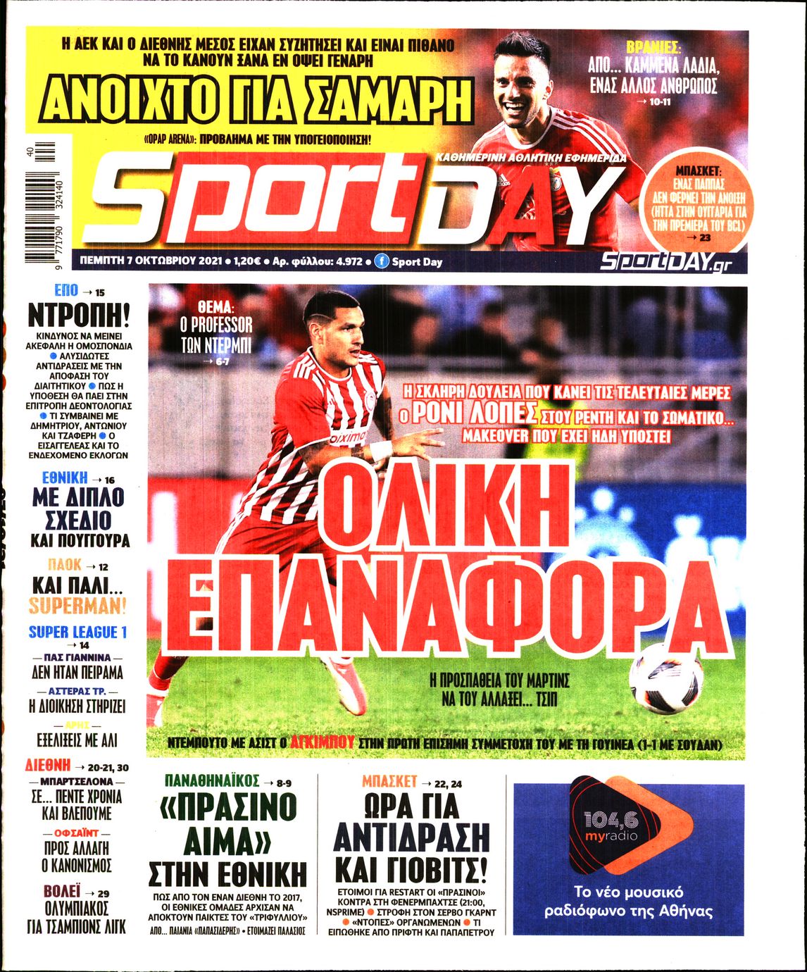 Εξώφυλο εφημερίδας SPORTDAY Wed, 06 Oct 2021 21:00:00 GMT