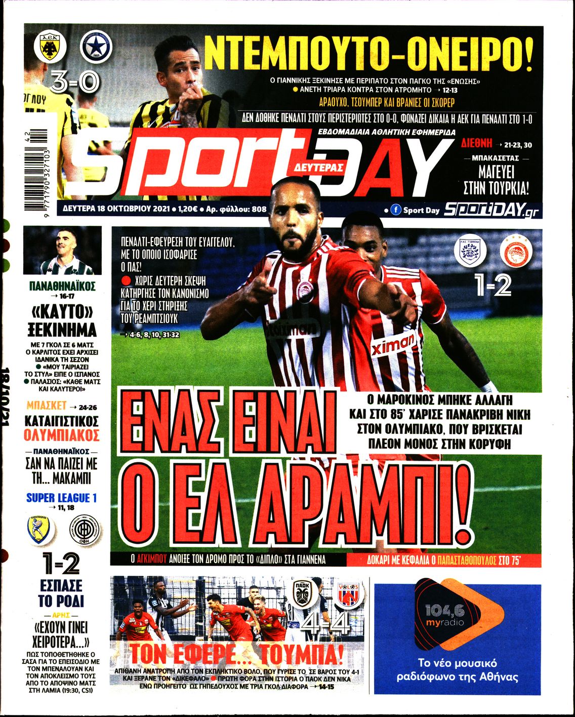 Εξώφυλο εφημερίδας SPORTDAY Sun, 17 Oct 2021 21:00:00 GMT