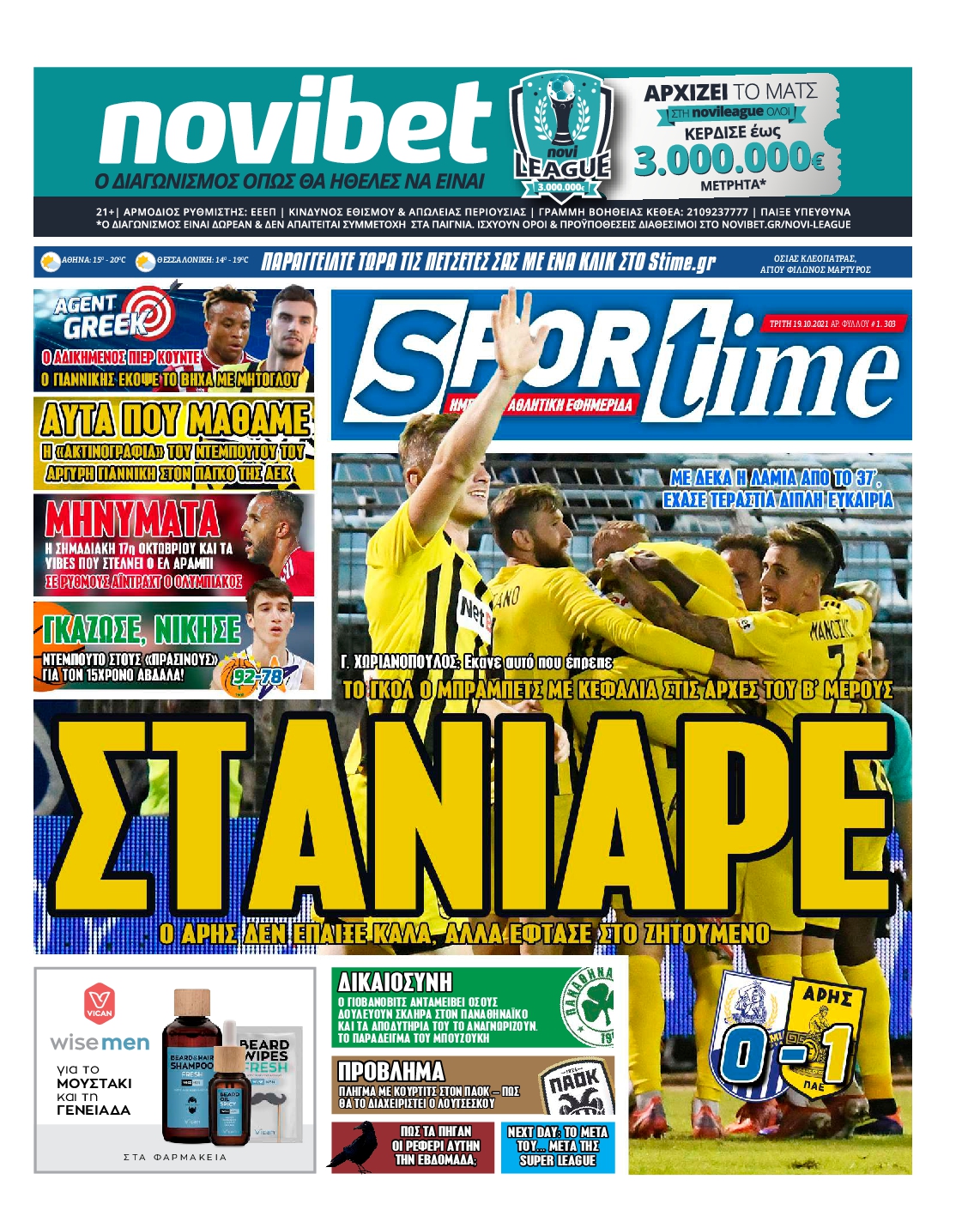 Εξώφυλο εφημερίδας SPORTIME 2021-10-19