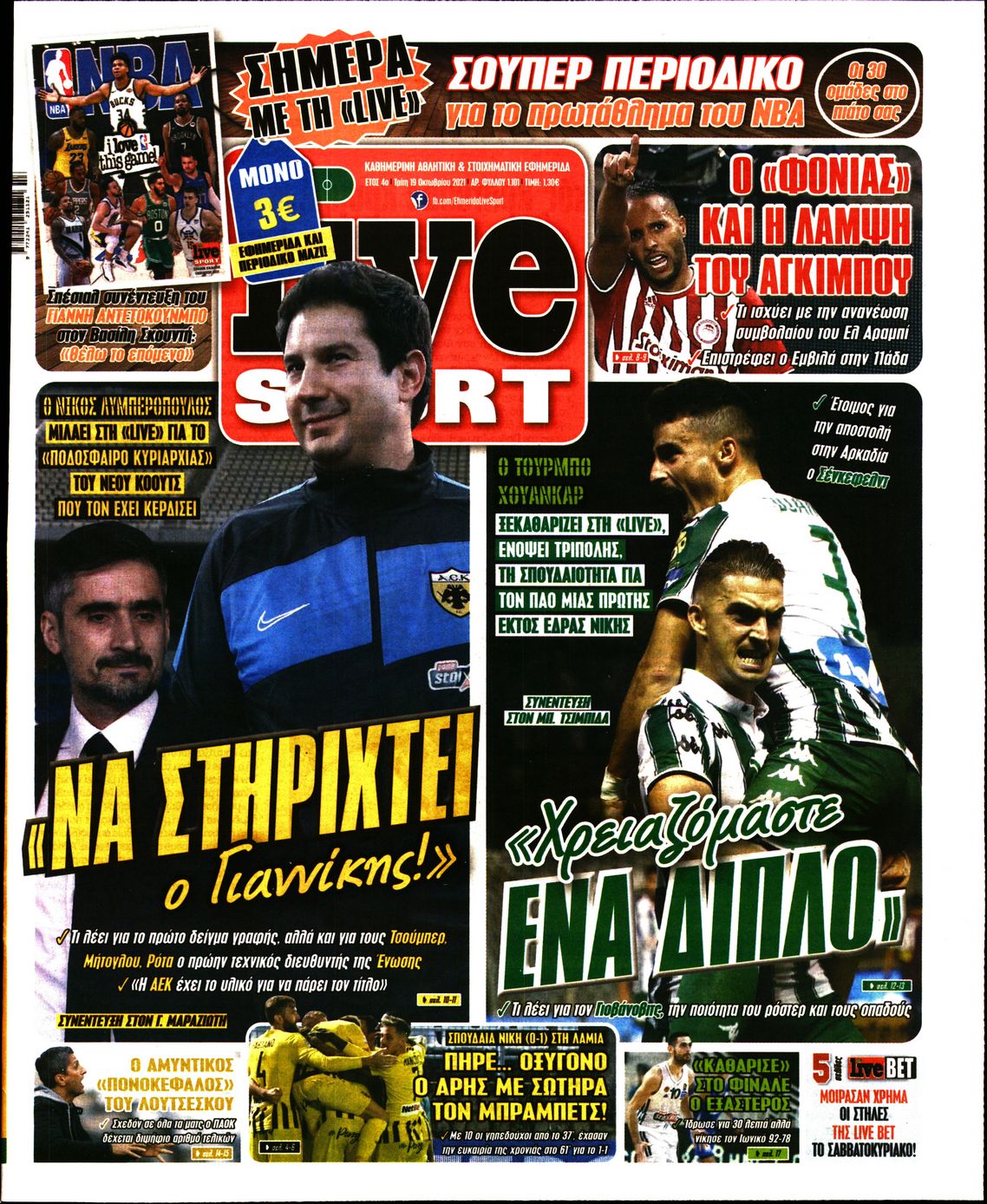 Εξώφυλο εφημερίδας LIVE SPORT Mon, 18 Oct 2021 21:00:00 GMT