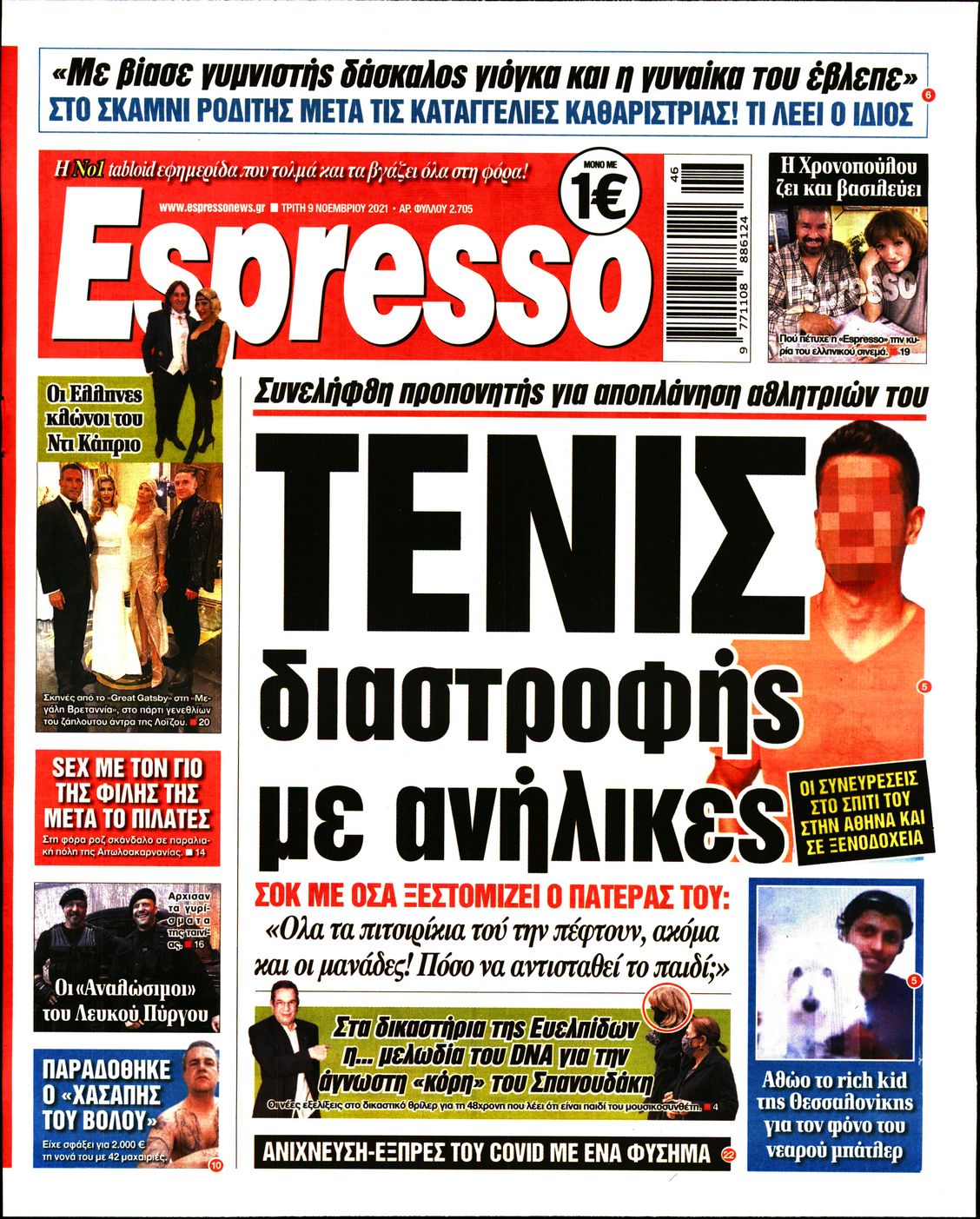 Εξώφυλο εφημερίδας ESPRESSO 2021-11-09