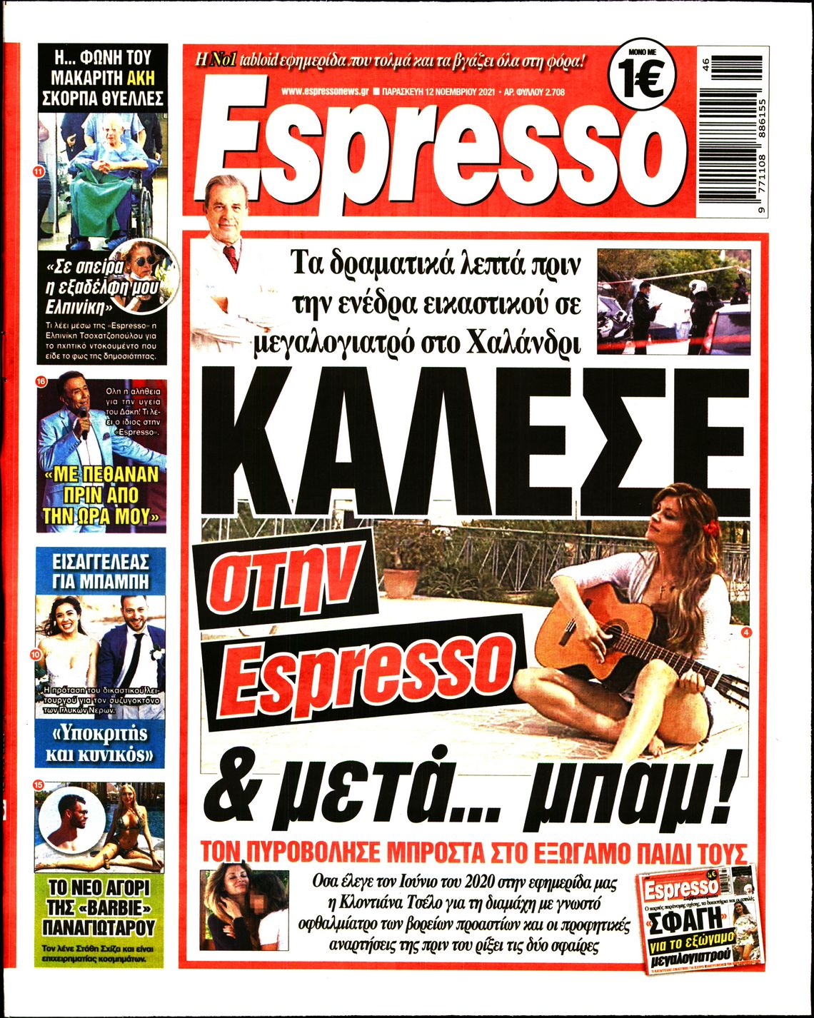 Εξώφυλο εφημερίδας ESPRESSO 2021-11-12