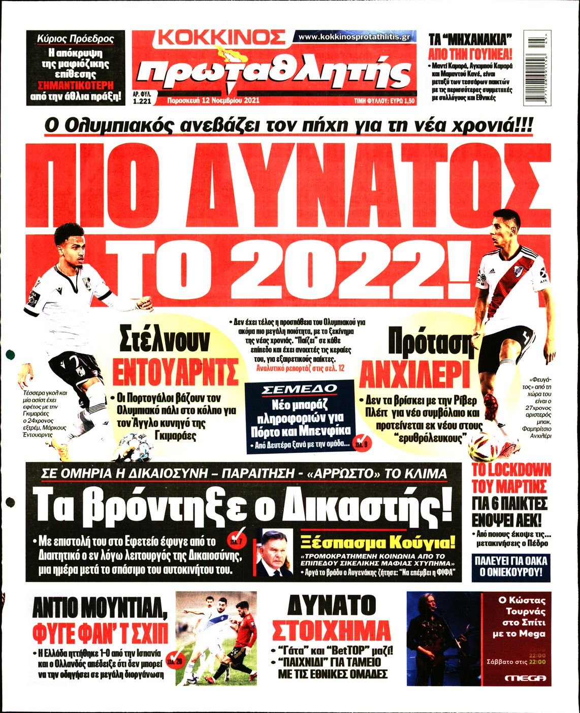 Εξώφυλο εφημερίδας ΠΡΩΤΑΘΛΗΤΗΣ 2021-11-12