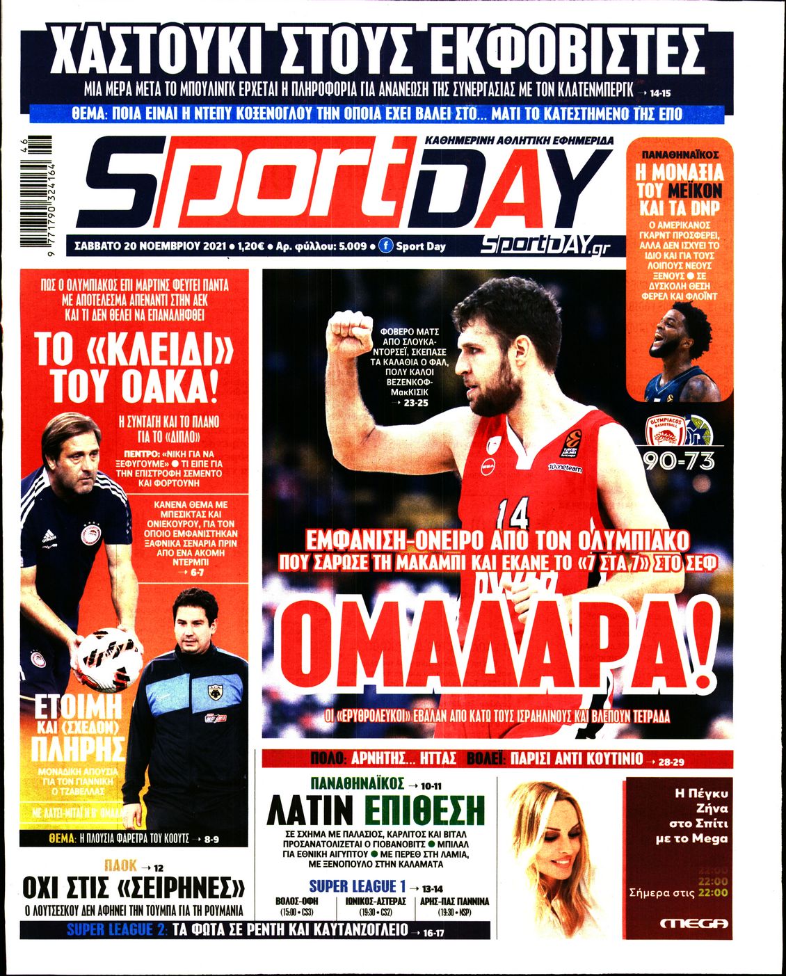 Εξώφυλο εφημερίδας SPORTDAY 2021-11-20