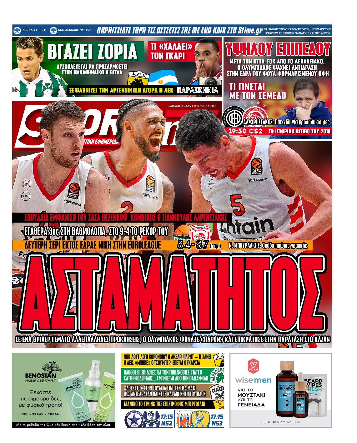 Εξώφυλο εφημερίδας SPORTIME 2021-12-04