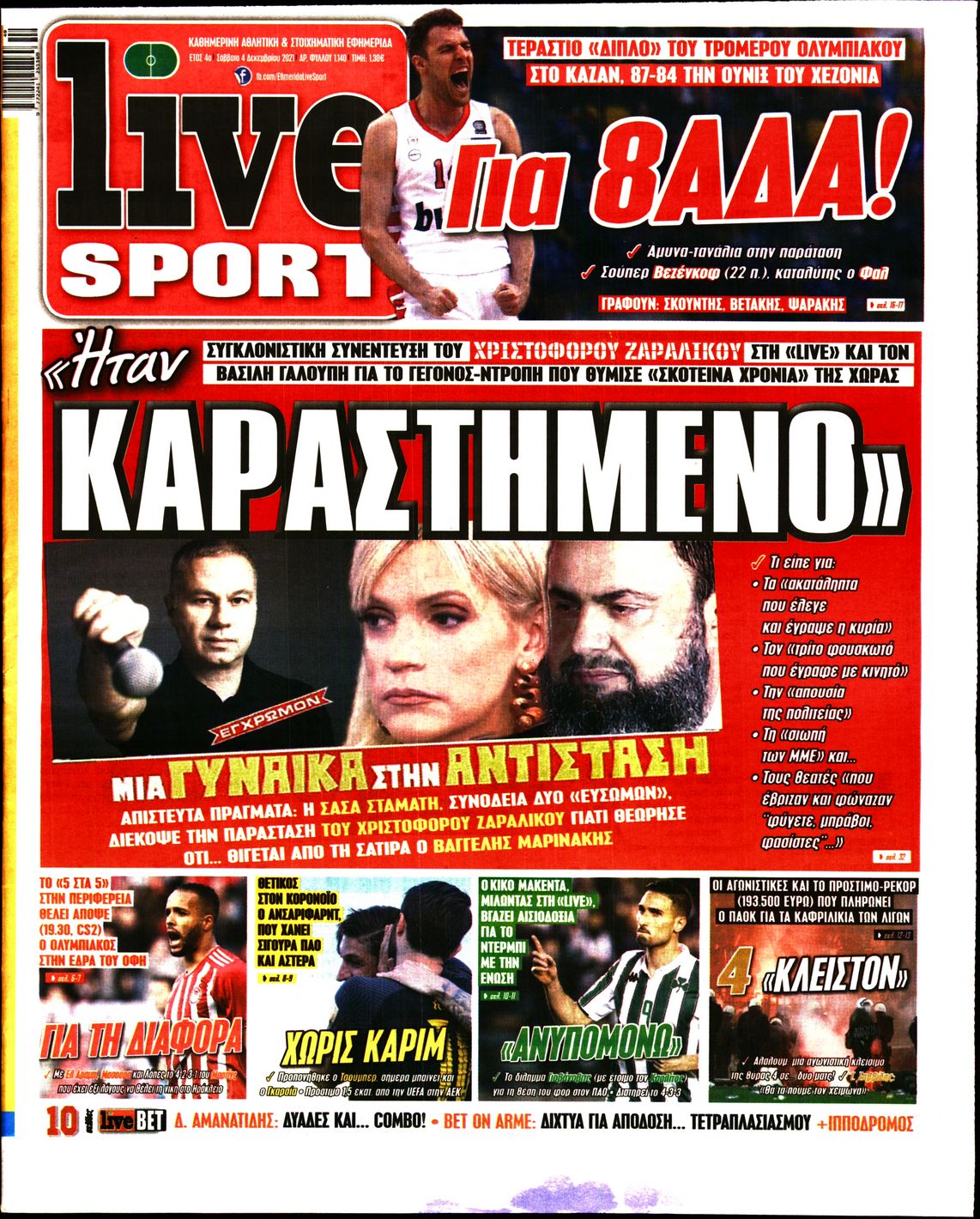 Εξώφυλο εφημερίδας LIVE SPORT 2021-12-04