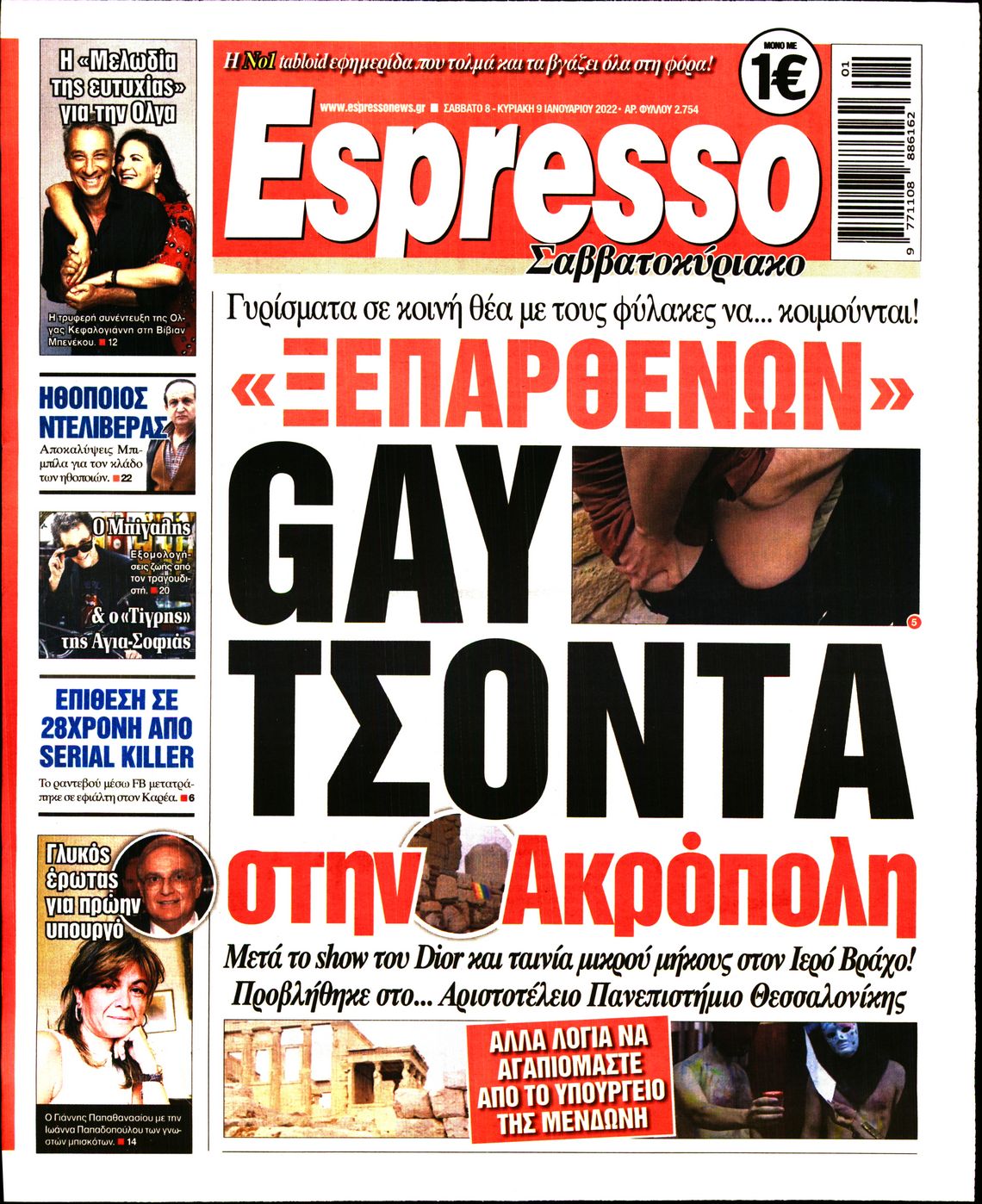 Εξώφυλο εφημερίδας ESPRESSO 2022-01-08