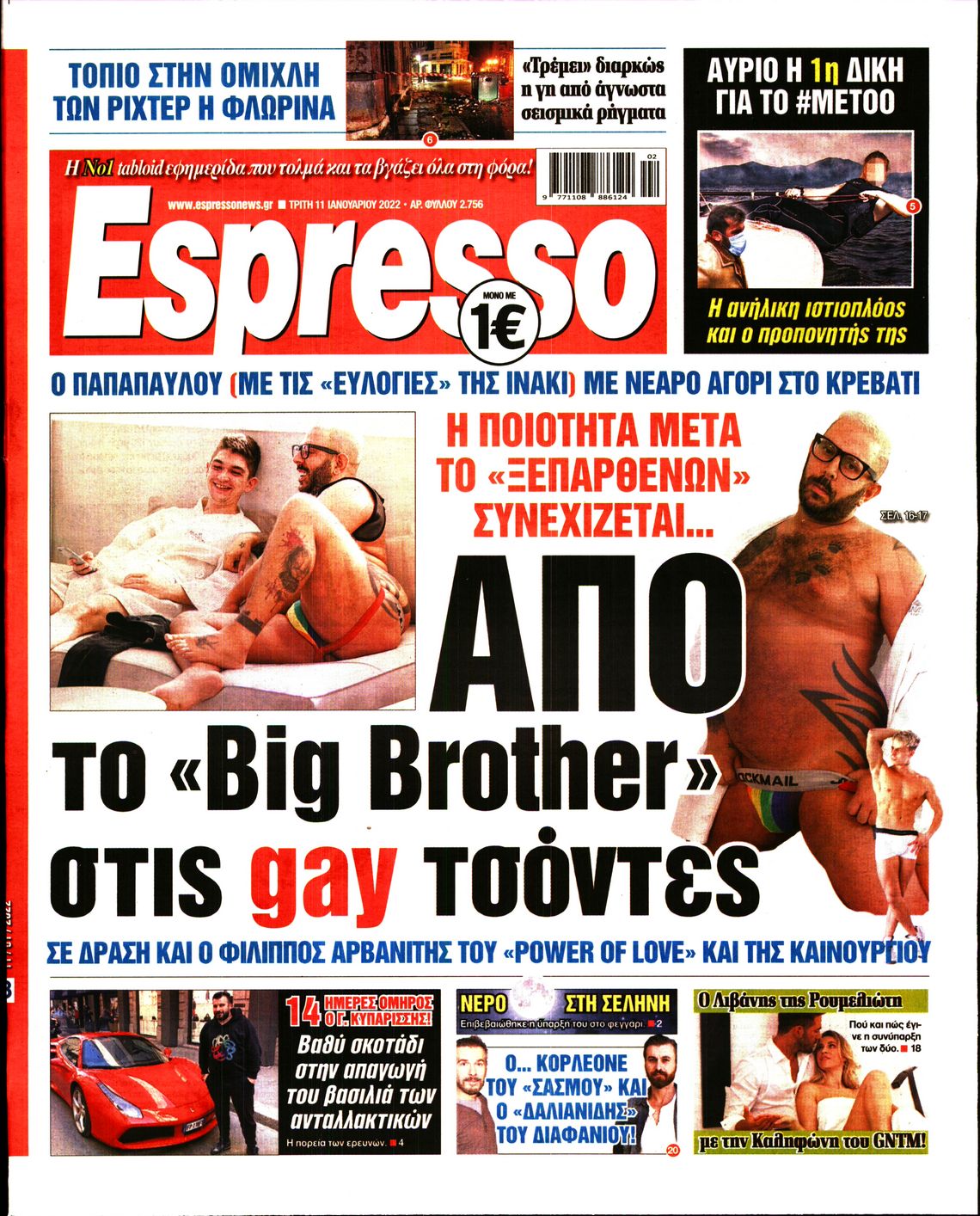 Εξώφυλο εφημερίδας ESPRESSO 2022-01-11