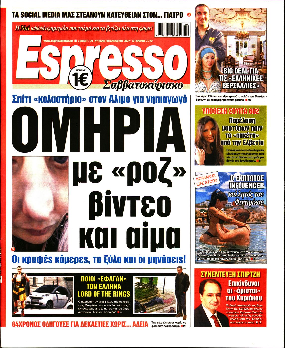 Εξώφυλο εφημερίδας ESPRESSO 2022-01-29