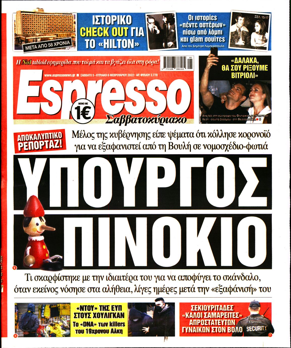 Εξώφυλο εφημερίδας ESPRESSO 2022-02-05