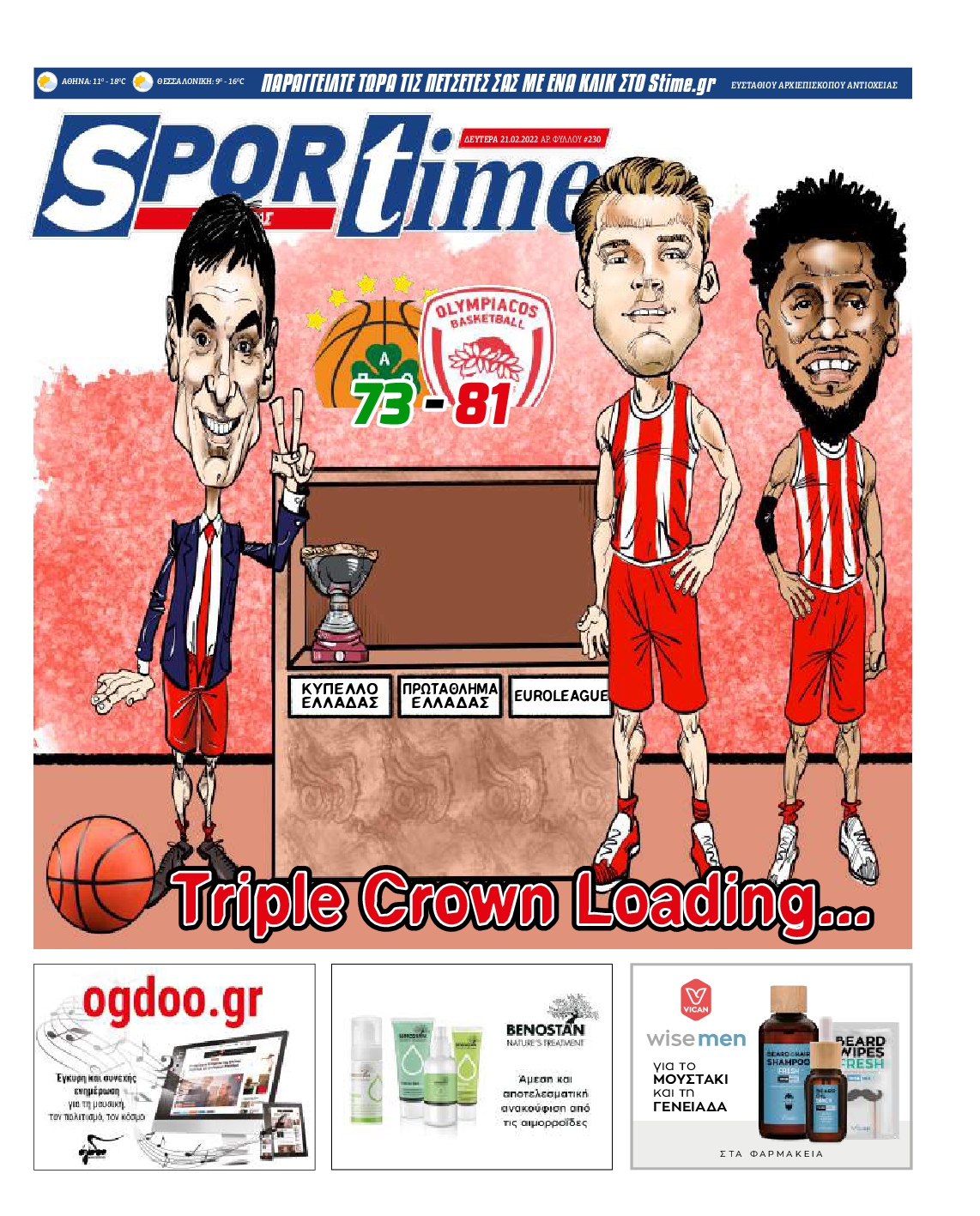 Εξώφυλο εφημερίδας SPORTIME 2022-02-21