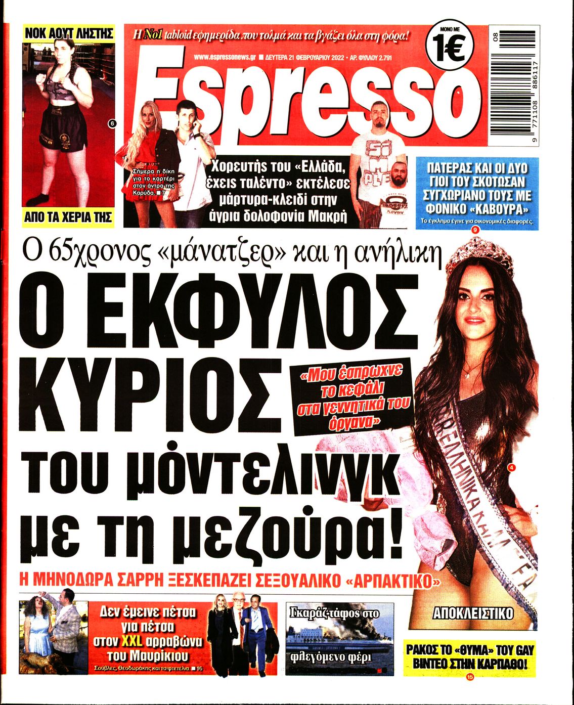 Εξώφυλο εφημερίδας ESPRESSO 2022-02-21