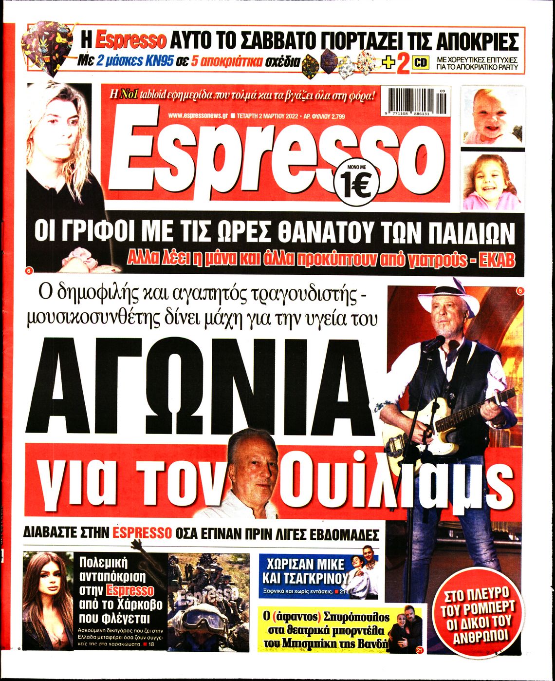Εξώφυλο εφημερίδας ESPRESSO 2022-03-02