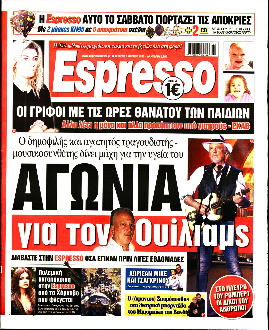 Εξώφυλο εφημερίδας ESPRESSO Tue, 01 Mar 2022 22:00:00 GMT