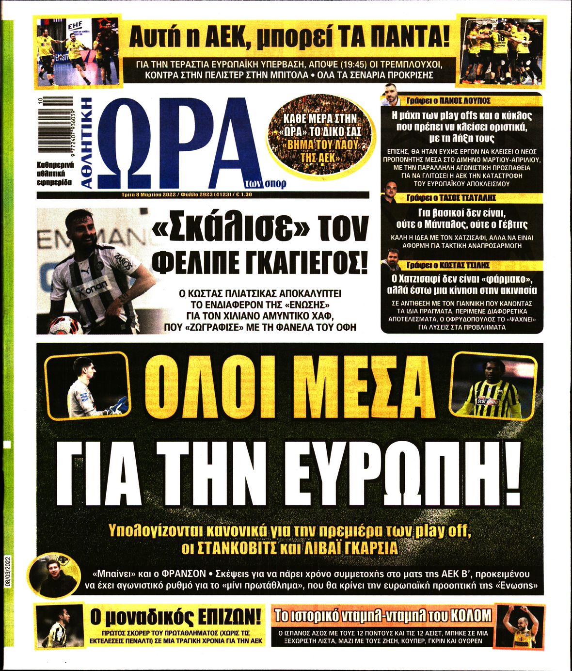 Εξώφυλο εφημερίδας ΩΡΑ ΓΙΑ ΣΠΟΡ 2022-03-08