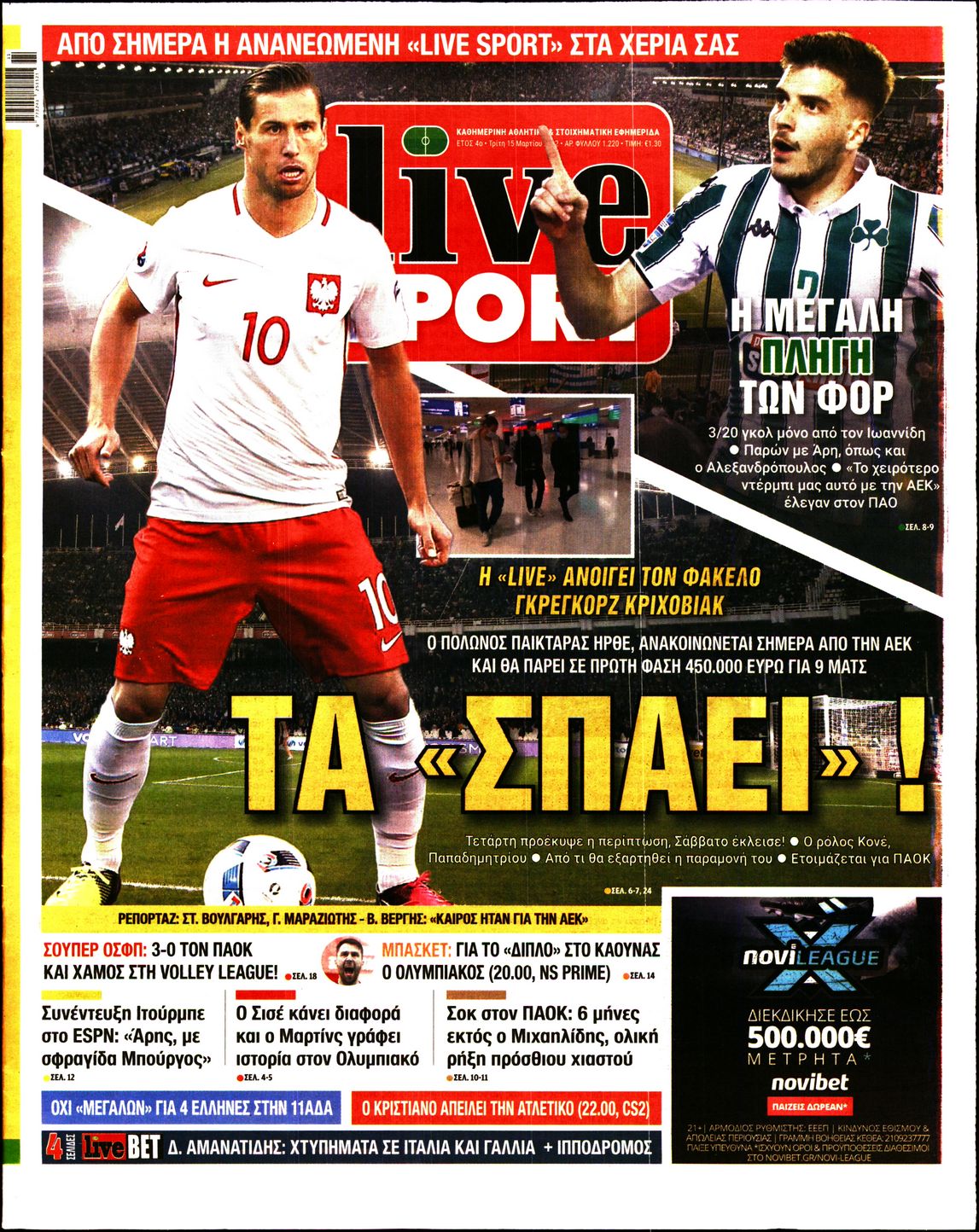 Εξώφυλο εφημερίδας LIVE SPORT 2022-03-15