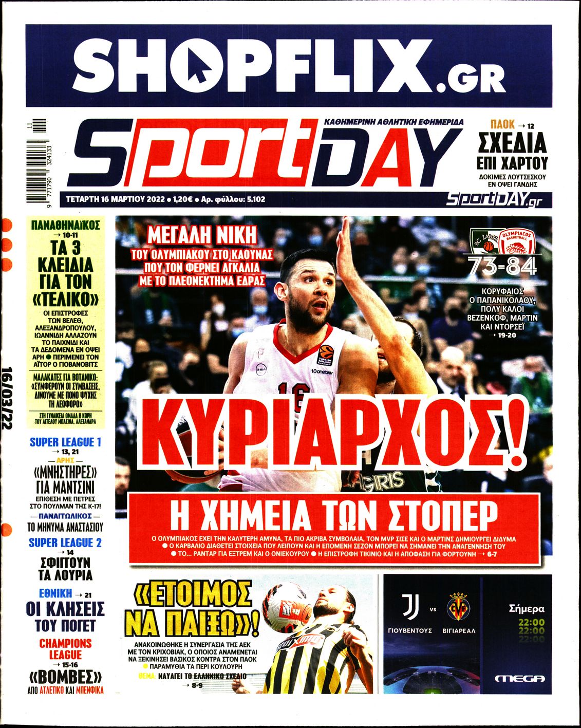 Εξώφυλο εφημερίδας SPORTDAY 2022-03-16