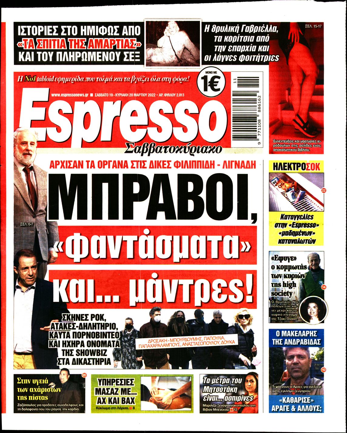 Εξώφυλο εφημερίδας ESPRESSO 2022-03-19