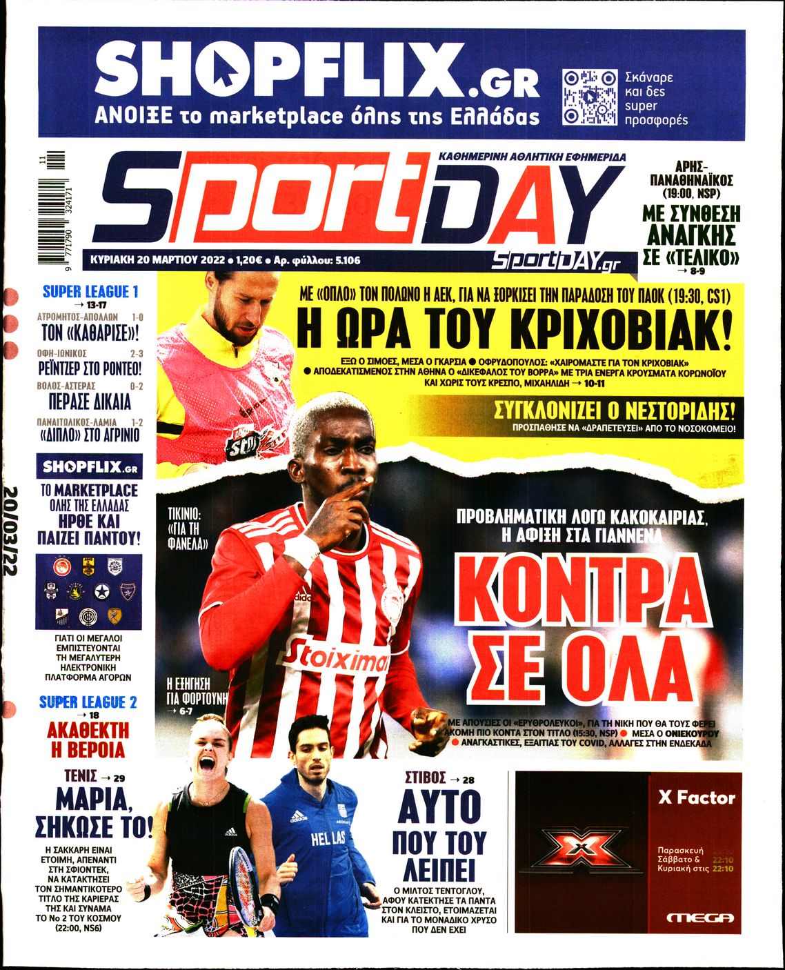 Εξώφυλο εφημερίδας SPORTDAY 2022-03-20