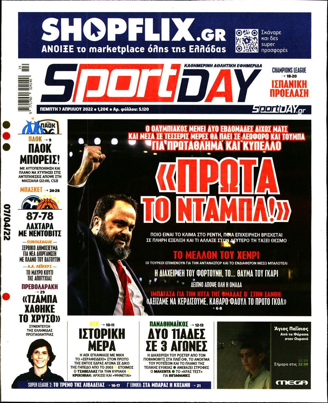 Εξώφυλο εφημερίδας SPORTDAY 2022-04-07