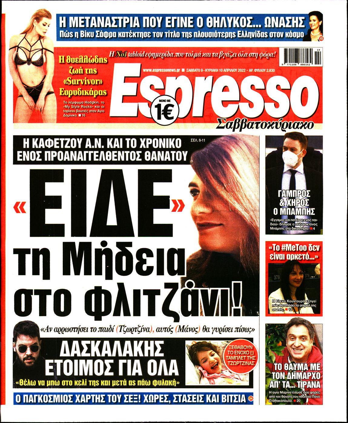 Εξώφυλο εφημερίδας ESPRESSO 2022-04-09