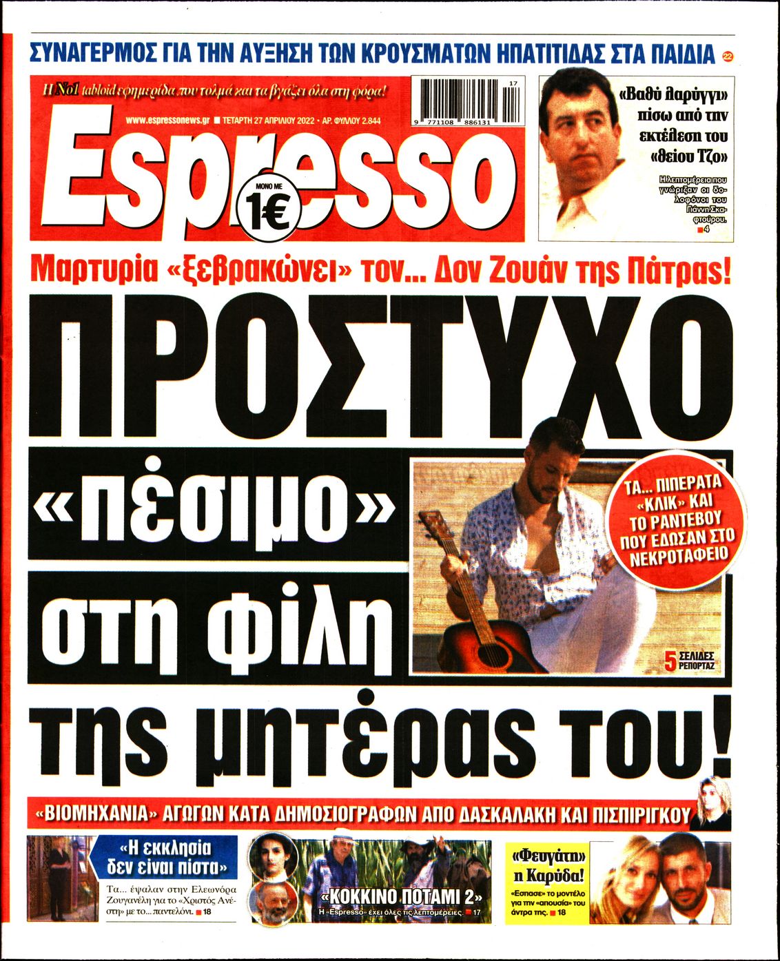 Εξώφυλο εφημερίδας ESPRESSO 2022-04-27