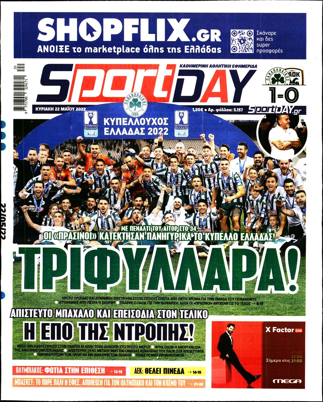 Εξώφυλο εφημερίδας SPORTDAY 2022-05-22