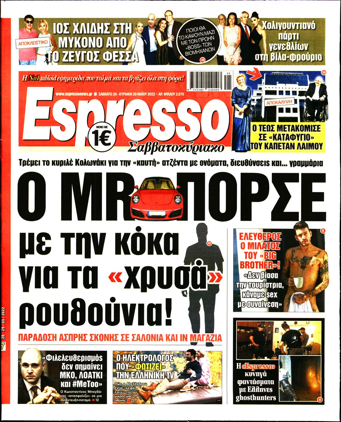 Εξώφυλο εφημερίδας ESPRESSO 2022-05-28
