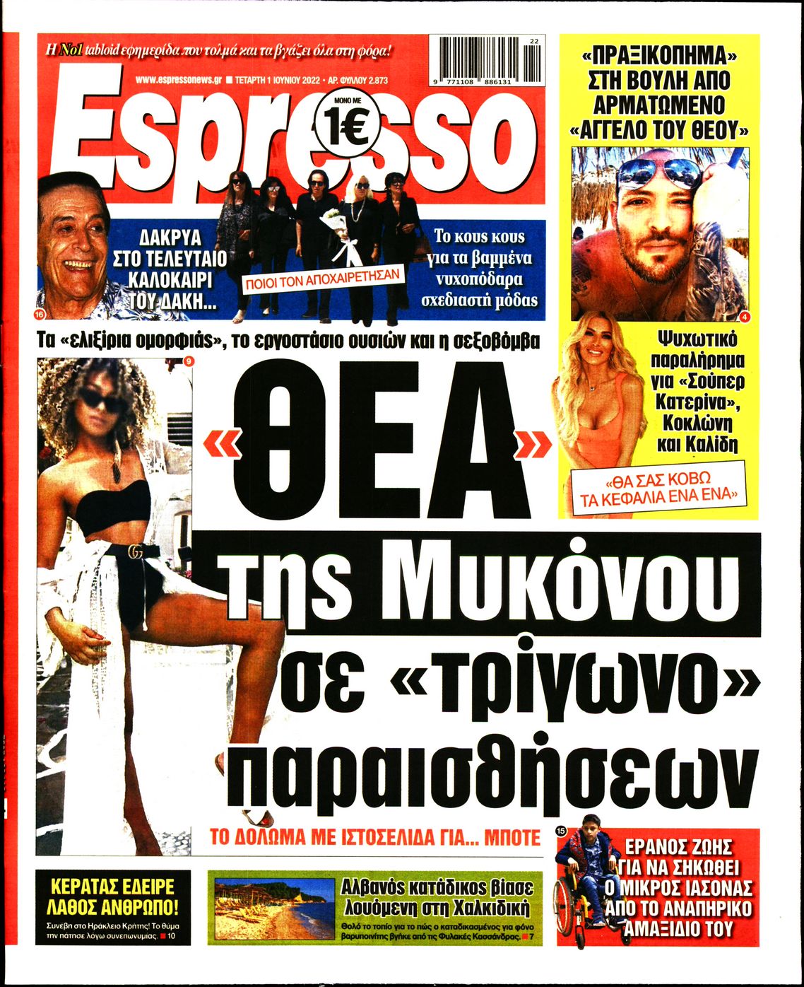 Εξώφυλο εφημερίδας ESPRESSO 2022-06-01
