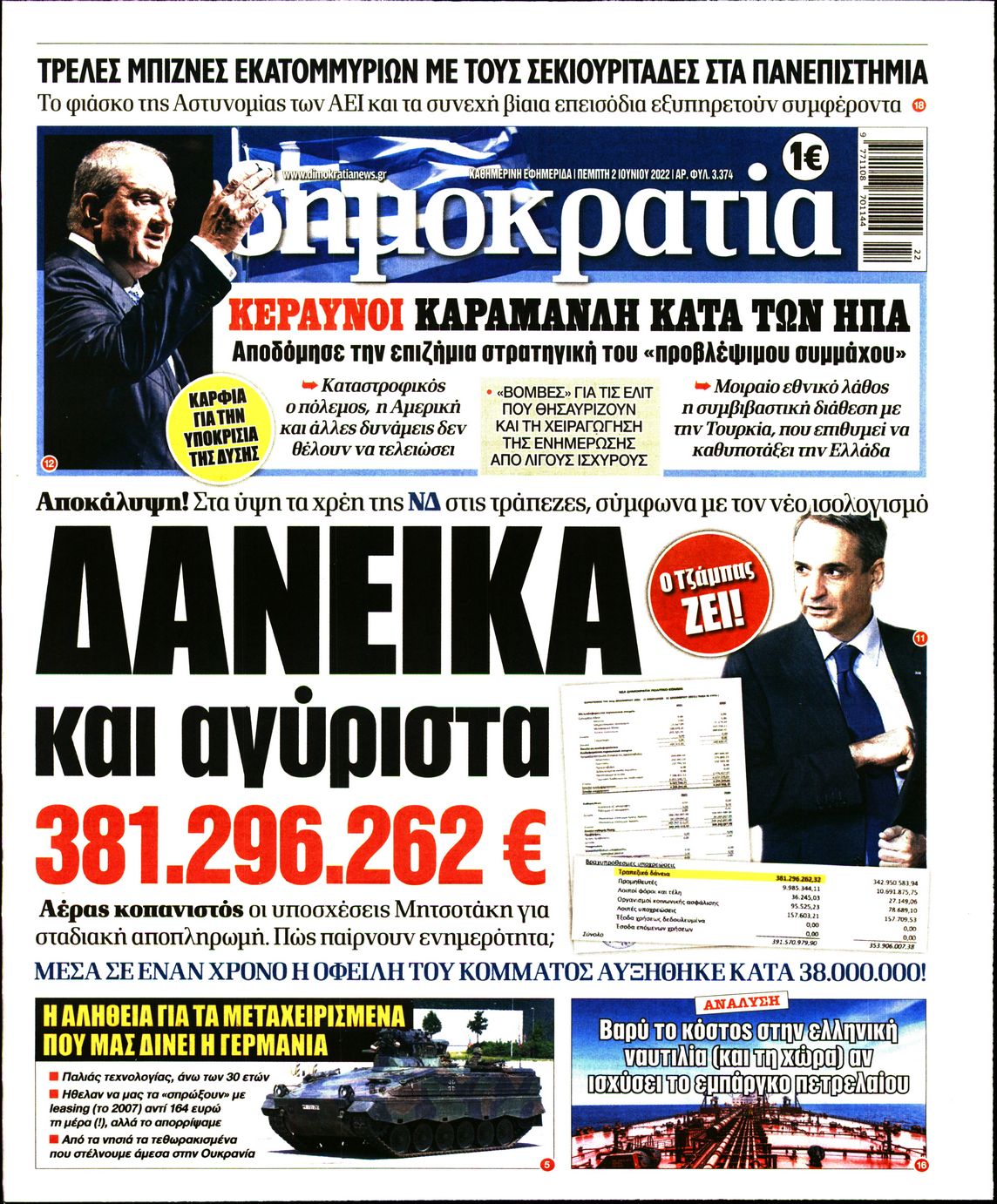 Εξώφυλο εφημερίδας ΔΗΜΟΚΡΑΤΙΑ 2022-06-02