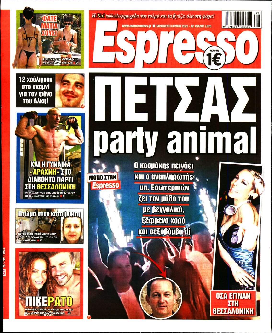 Εξώφυλο εφημερίδας ESPRESSO 2022-06-03