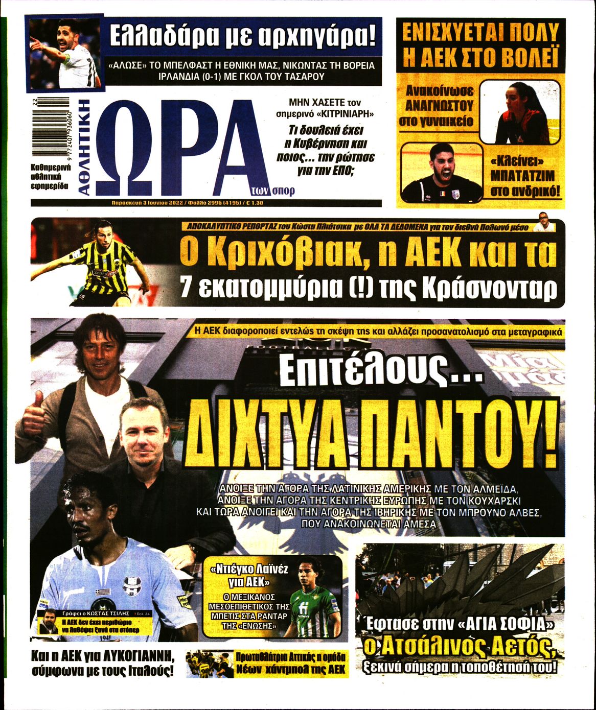 Εξώφυλο εφημερίδας ΩΡΑ ΓΙΑ ΣΠΟΡ 2022-06-03