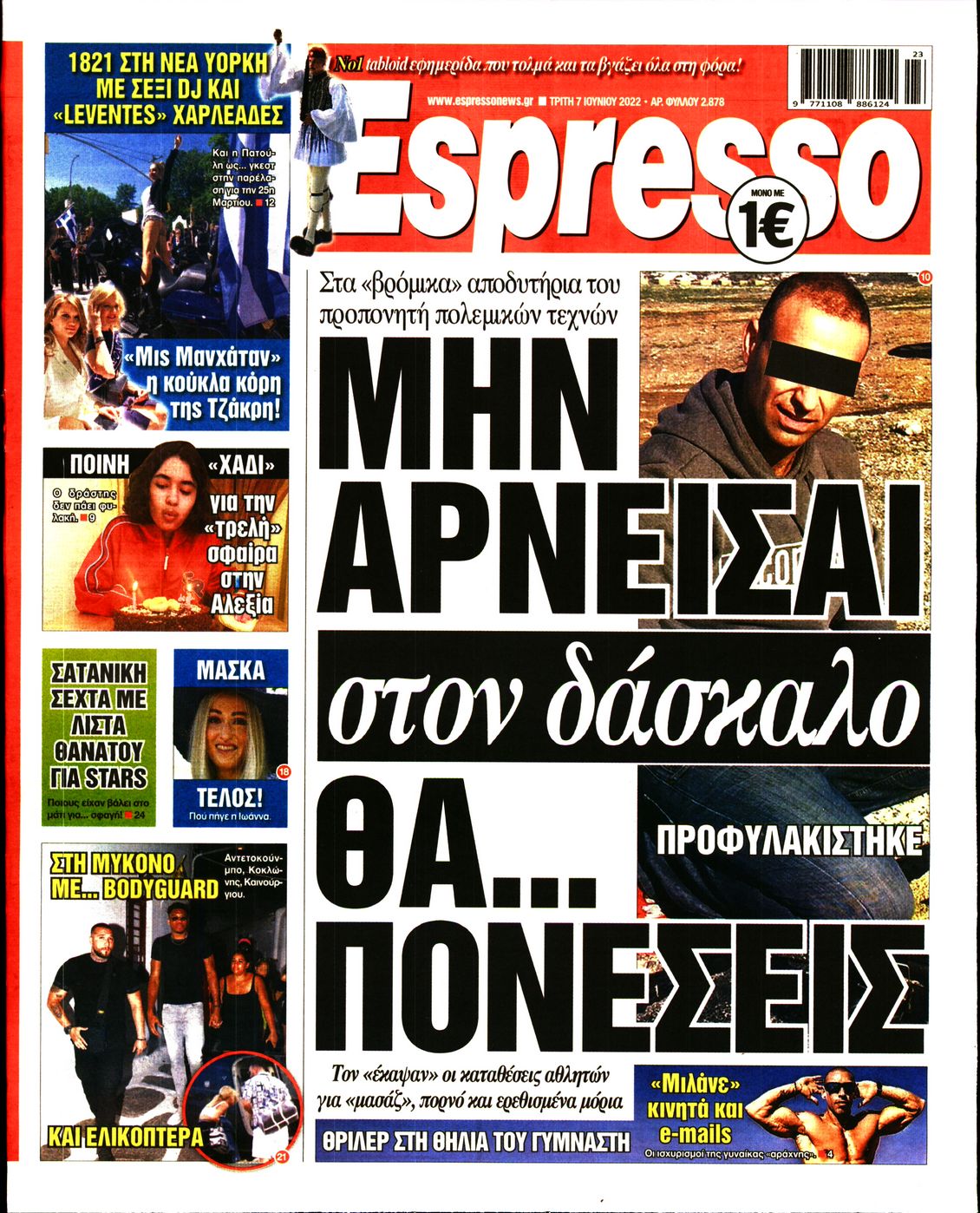 Εξώφυλο εφημερίδας ESPRESSO 2022-06-07
