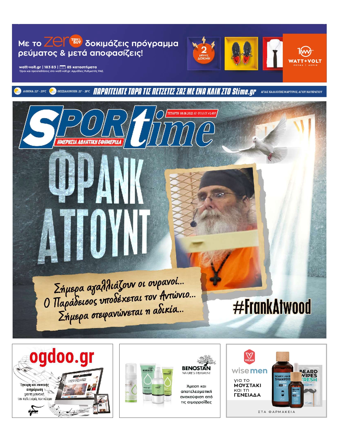 Εξώφυλο εφημερίδας SPORTIME 2022-06-08