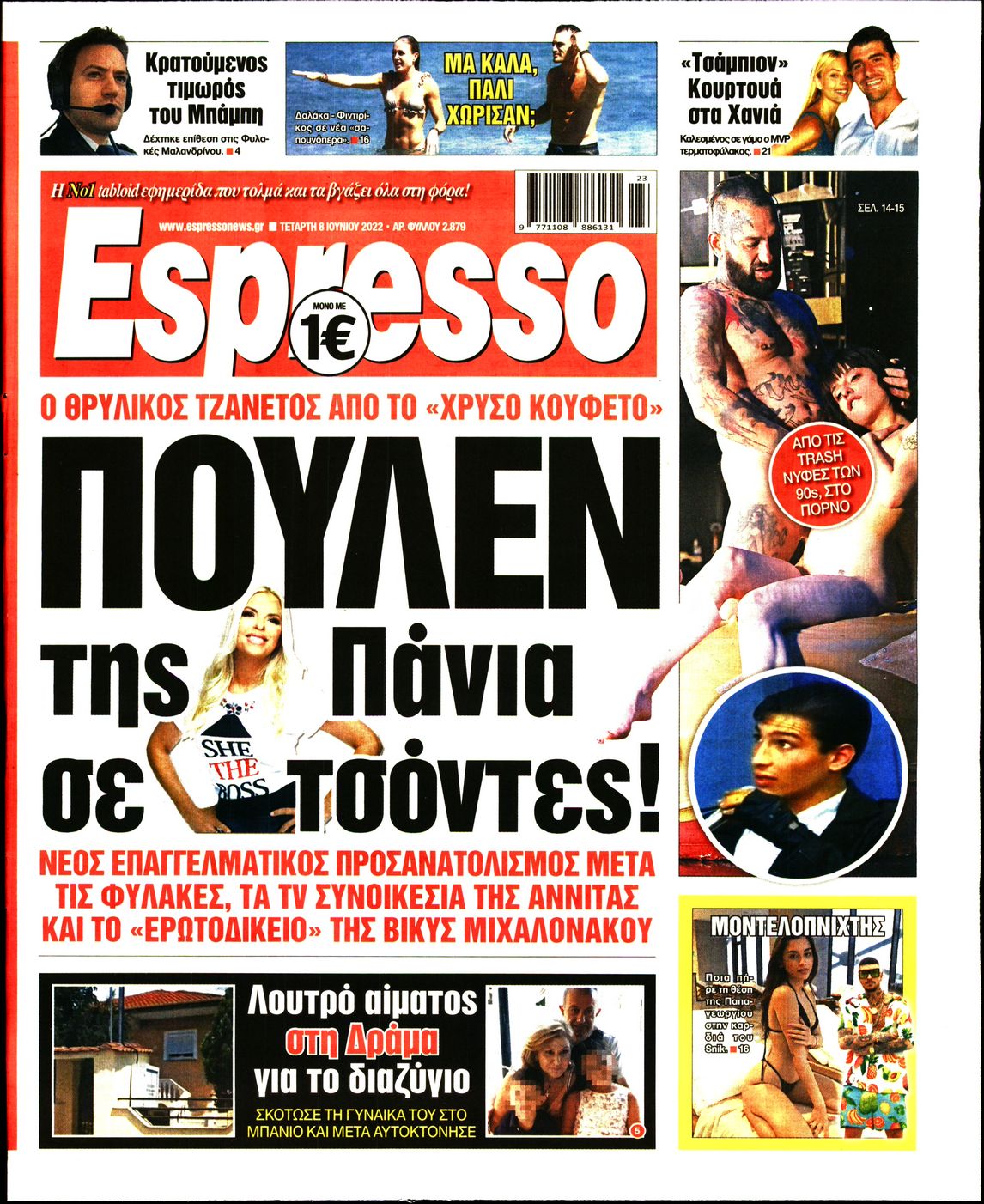 Εξώφυλο εφημερίδας ESPRESSO 2022-06-08