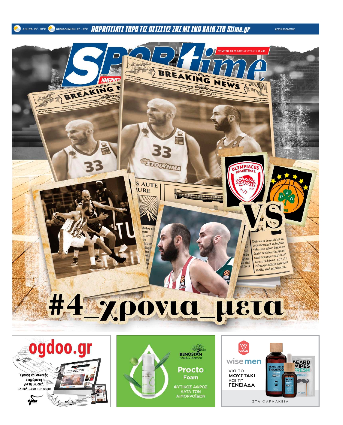 Εξώφυλο εφημερίδας SPORTIME 2022-06-09