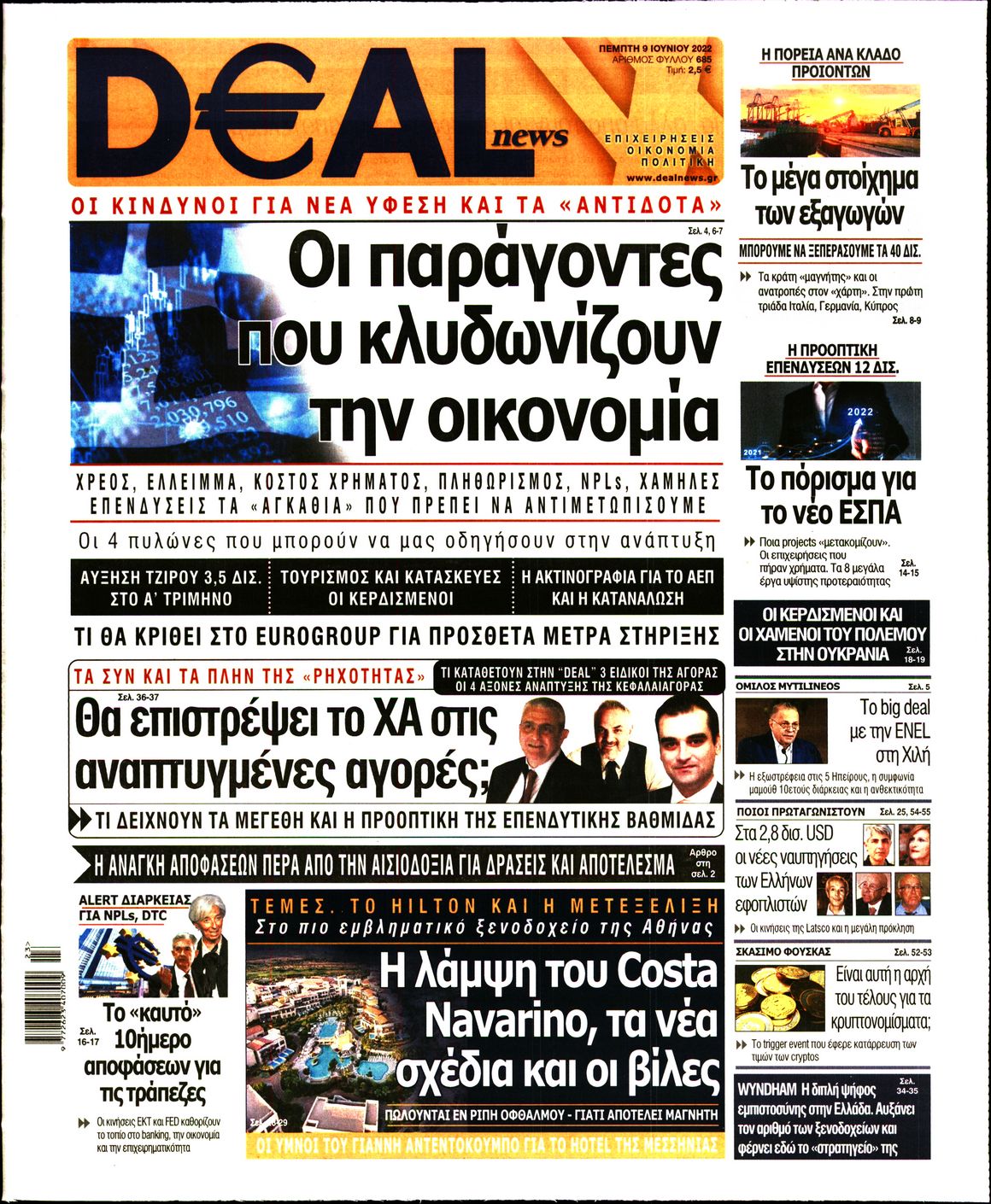 Εξώφυλο εφημερίδας DEAL NEWS 2022-06-09