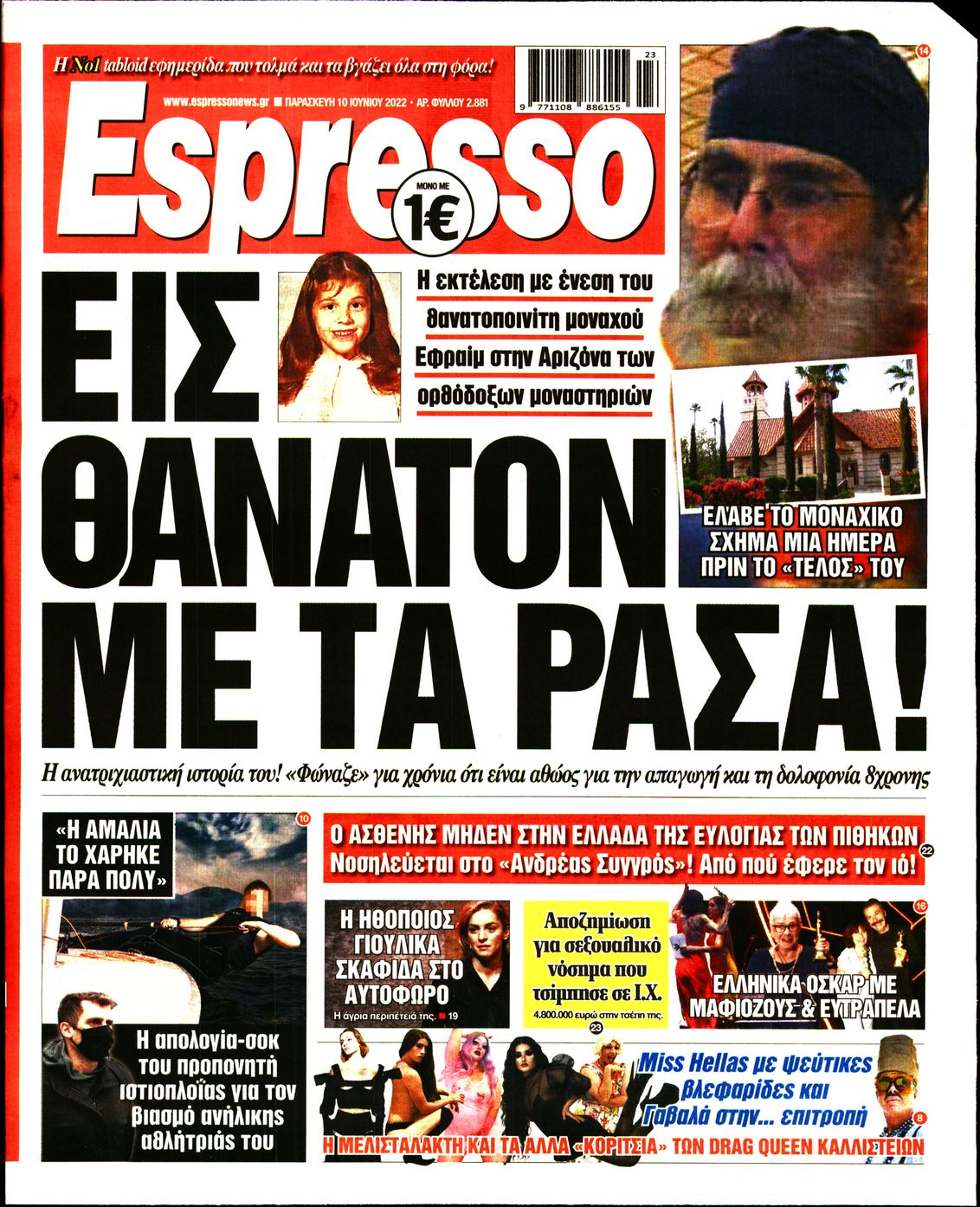 Εξώφυλο εφημερίδας ESPRESSO 2022-06-10