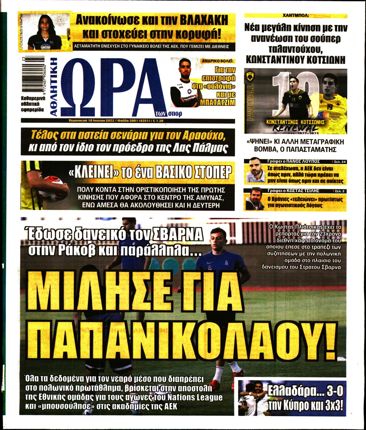Εξώφυλο εφημερίδας ΩΡΑ ΓΙΑ ΣΠΟΡ 2022-06-10