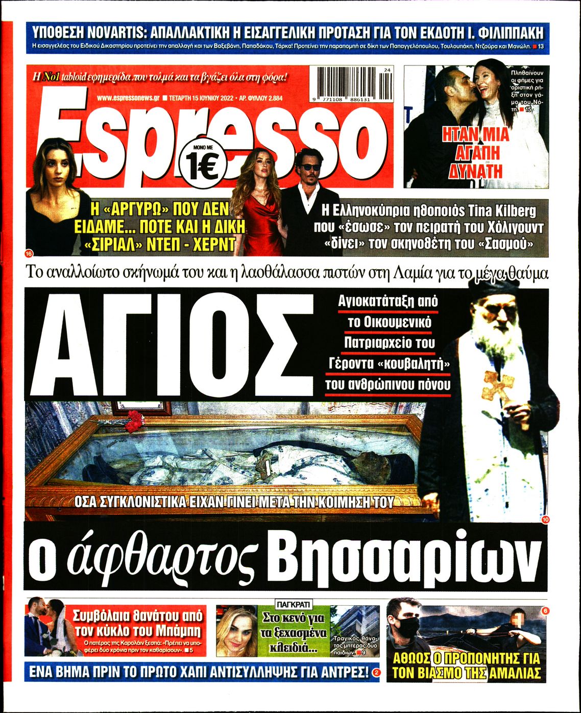 Εξώφυλο εφημερίδας ESPRESSO 2022-06-15
