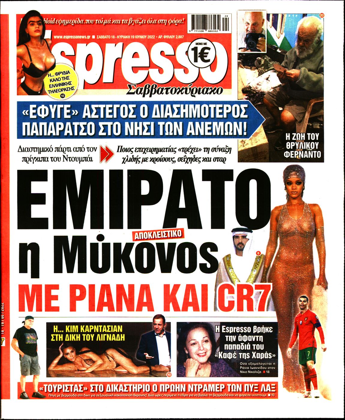 Εξώφυλο εφημερίδας ESPRESSO 2022-06-18