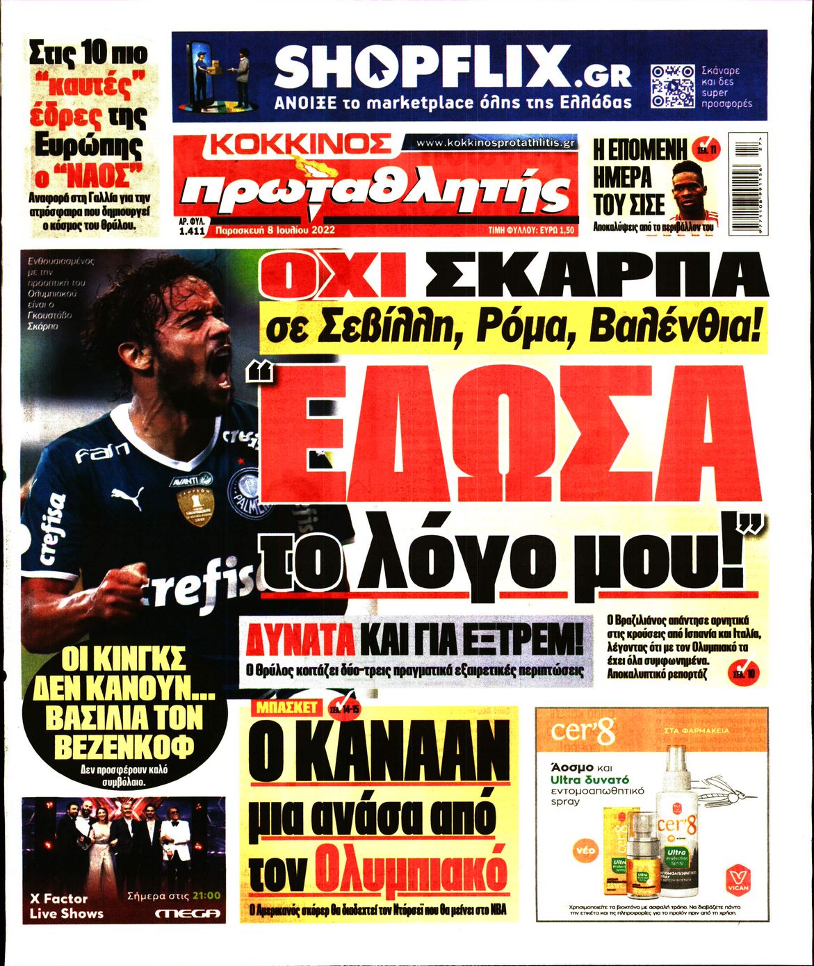 Εξώφυλο εφημερίδας ΠΡΩΤΑΘΛΗΤΗΣ 2022-07-08