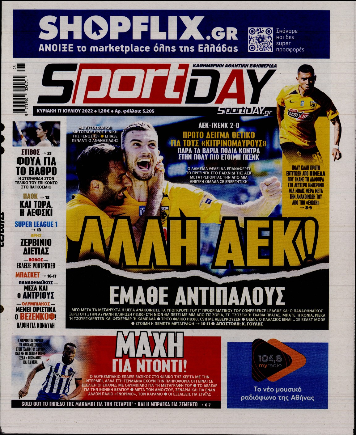 Εξώφυλο εφημερίδας SPORTDAY 2022-07-17