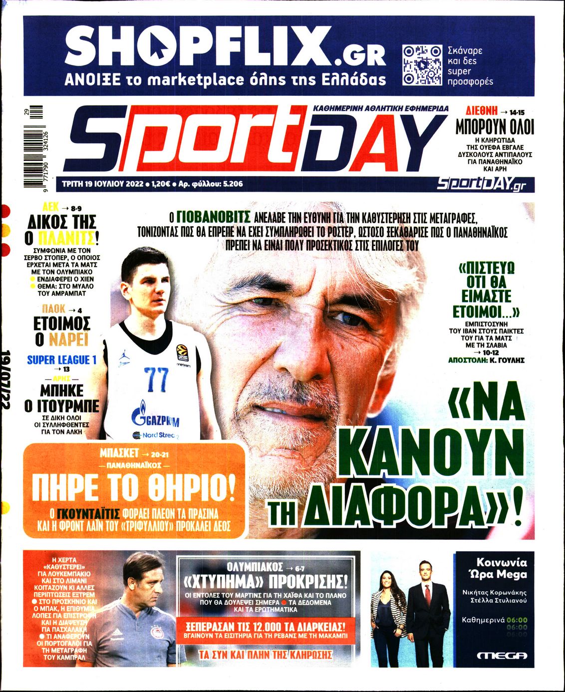 Εξώφυλο εφημερίδας SPORTDAY Mon, 18 Jul 2022 21:00:00 GMT